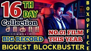 Sarkar 16th Day Box Office Collection | Thalapathy Vijay | Keerthy | Sarkar 16th Day Collection