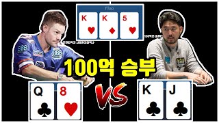 한국계 포커챔피언이 100억 먹고 미안하다고 얘기하는 이유 [존신 슬로우롤 논란]