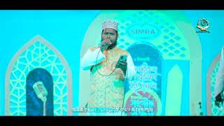 আমরা পেরেছি আজহারীকে গজল || শাহাবুদ্দিন শিহাব || Islamic City Tv