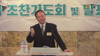 [한복협] 2025년 2월 발표 - 세계복음주의 발전을 위한 한국교회의 역할 / 세계복음주의 운동의 신학적 조명 / 김영한 교수(자문위원, 샬롬나비 상임대표, 기독교학술원장)