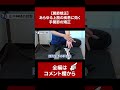 【関節矯正】あらゆる上肢の疾患に効く手関節の矯正【切り抜き】