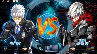 TW Closers 封印者 PVP SEHA VS J