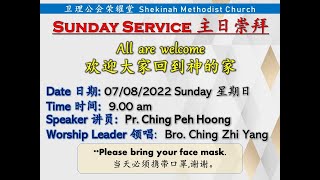 【主日崇拜】钱碧芳传道  Pr. Ching Peh Hoong【Sunday Service】07.08.2022