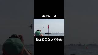 【エアレース】アクロバット飛行機　レッドブル