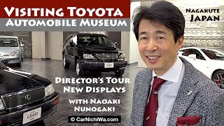 Director's Tour | New Displays | Visiting Toyota Automobile Museum in Japan | CarNichiWa.com