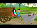 বুড়ির শেষ ইচ্ছে বাংলা কার্টুন bangla animation golpo bengali stories dhada point cartoon