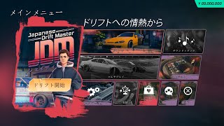 【JDM：Japanese Drift Master Demo】（ゲーム実況・ドリフト難しい）