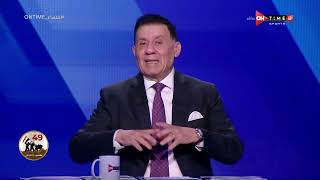 مساء ONTime -شرح تفصيلي من مدحت شلبي للائحة العقوبات الجديدة للدوري المصري موسم 2023/2022