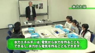 水力エネルギーを学ぶ１；水力とは