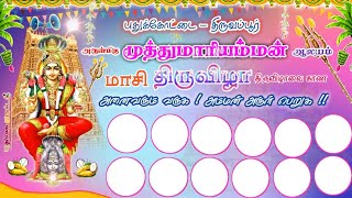 #புதுக்கோட்டை_திருவப்பூர் திருவிழா-pudukkottai thiruvappur temple festival| background video..