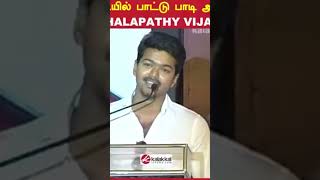 #google எல்லாமே எனக்கு எங்க அப்பா தான் - #Thalapathy #Vijay -யின் Rare வீடியோ!