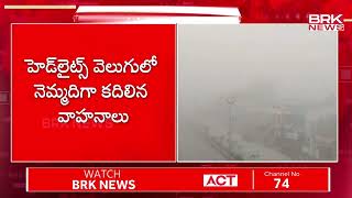 తెలుగు రాష్ట్రాలపై పొగ మంచు ఎఫెక్ట్ | Fog Effect in Telugu States | @brknewsaptg