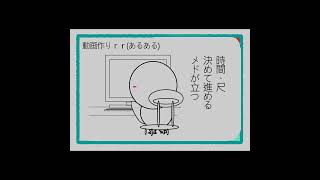 俳句その3]動画作りrr(あるある)#shorts #やってみた #俳句 #動画作り #編集 #あるある