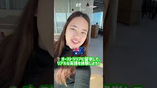 🇦🇺 オージー英語をリアルに学ぶチャンス！🌏✨