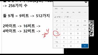 C언어 10일차3 비트, 바이트 개념