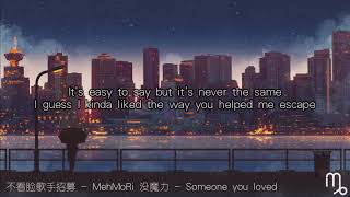 Musicpreneur Malaysia 不看脸歌手招募 | MehMoRi 没魔力 | Someone you loved | Lyrics video | Cover | #12944