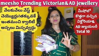 మీషోలో కొత్తగావచ్చిన విక్టోరియా జ్యుయలరీ/meesho victorian\u0026 AD jewellery haul telugu/#meeshojewellery