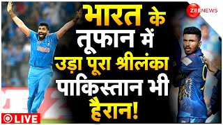 India Beats Sri Lanka LIVE Update : भारत ने श्रीलंका को चटाई ऐतिहासिक धूल!| Shoaib Akhtar| World Cup