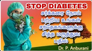 2021 Stop Diabetes சர்க்கரை நோயை ஒழிப்போம் ஆரோக்கியமான வாழ்க்கை முறையை மாற்றி அமைப்போம்