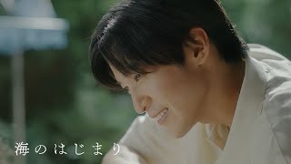 【海のはじまり】「back number / 新しい恋人達に」目黒蓮 有村架純 池松壮亮 古川琴音 泉谷星奈 大竹しのぶ 木戸大聖 利重剛 西田尚美 林泰文