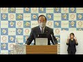 【手話付き】令和５年１月２６日　市長記者会見