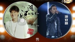 20140228 中国好歌曲 项亚蕻重金属摇滚《伤》引爆全场大合唱