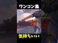 【ow2】ゲンジのワンコンは快感すぎる genji ゲンジ shorts