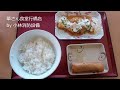 お食事処：華さん食堂 行橋店⑮ ～小林消防設備　福岡県豊前市　全類消防設備士　第二種電気工事士　経営学修士～