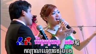 sne doch cherng mek ស្នេហ៏ដូចជើងមេឃ