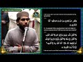 Taraweeh 2026 | Night #11 | Juz#12