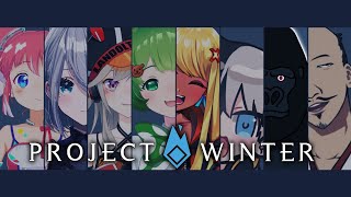 【Project Winter】雪山にゴリラが一匹、彼は人か狼か…。【バーチャルゴリラ】