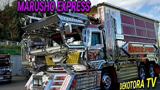 【Japan's Number One Decoration Truck】2020年全国浪花会イベントじゃないデコトラの集い⭐🚛⭐YouTubeデコトラTＶ🔚No.006