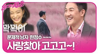 ‘문제적 남자’ 한정수, 쫙 빼입고 소개팅 남으로 등장!ㅣ불타는 청춘(Young Fire)ㅣSBS ENTER.