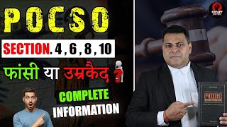 POCSO CASE SEC. 4,6,8,10,12,14 POCSO COMPLETE VIDEO