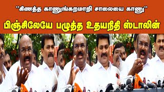 பிஞ்சிலேயே பழுத்த உதயநிதி ஸ்டாலின் #jayakumarspeech #udhayanithistalin #dmkfails #dmkminister #dmk