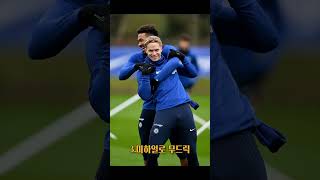 뭐라고?? 구단 전체가 아이돌급 얼굴인 축구 클럽이 있다고?? #shorts #chelsea