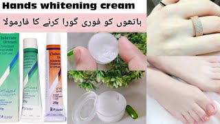 Clobevate Hands and Feet Whitening Cream|Clobevate Formula Cream|Hath Paon gora karne ka Formula