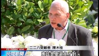 20140228 公視晚間新聞 參加228紀念活動 總統續發掘真相