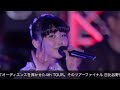 東京女子流 10 22発売「4th japan tour 2014 concert*04 〜野音 again〜」pr映像