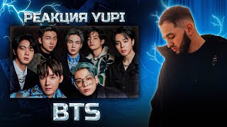 РЕАКЦИЯ YUPI НА BTS #3 | Spine Breaker, KILLER, UGH!, Run BTS, MORE, Arson, So What, Let Go и др.