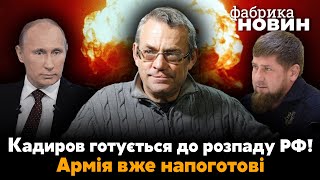 ⚡️ЯКОВЕНКО: Украина готовит Путину подарок, США напугали Володю, генералов РФ бросили с Херсоном