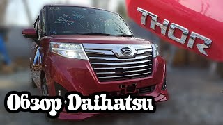 Обзор Daihatsu Thor 1.0 Custom G Turbo SAIII