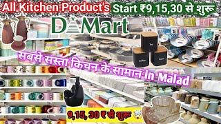 D MART | Cheapest price Clearance sale | Under ₹79/Offer Upto 80% off product's #dmart #discount