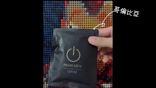 是咖啡asmr  但沒想到哥倫比亞的咖啡豆風味這麼均勻