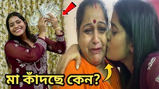 মা হঠাৎ এত কাদলো কেন??🥹ফাইনালি সোনার নেকলেস কিনে ফেললাম !♥️