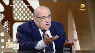 د.مصطفى الفقي: كُنا نتعامل مع \