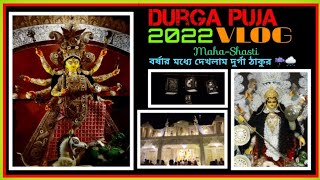 Durga Puja in Chandannagar | Shasthi Vlog | Durga Puja 2022