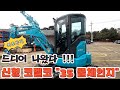 신형 코벨코 SK35SR-7 최초공개