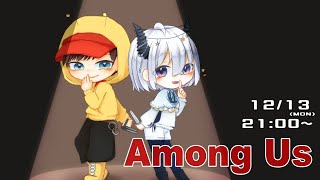 Among us 先端恐怖症さん村しうね視点