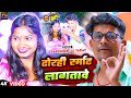 #Video | ढोरही स्मार्ट लागतावे | #Sabindra Lal Yadav | Dhorihi Smart Lagatawe | Bhojpuri Song 2024